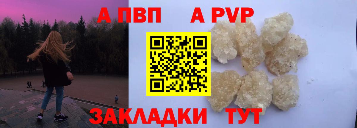A-PVP СК Казань