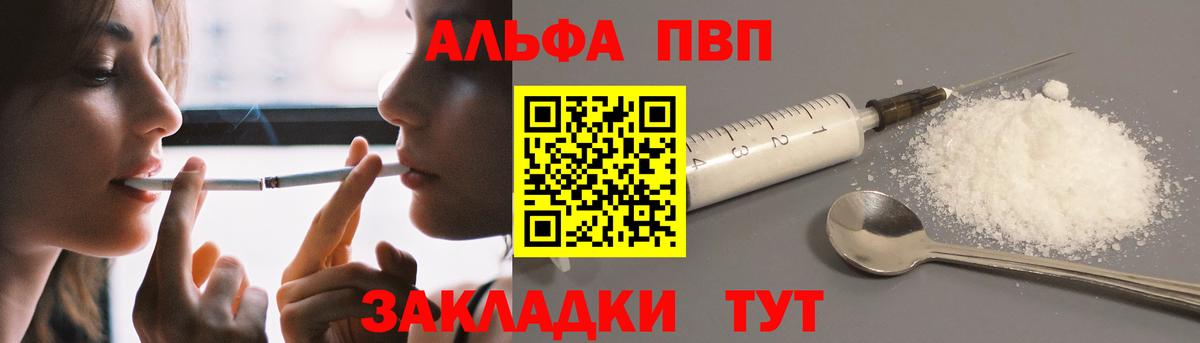 Alpha-PVP Crystall  Вход с VPN  Казань  Alpha-PVP  A-PVP СК  Alpha PVP СК КРИС 