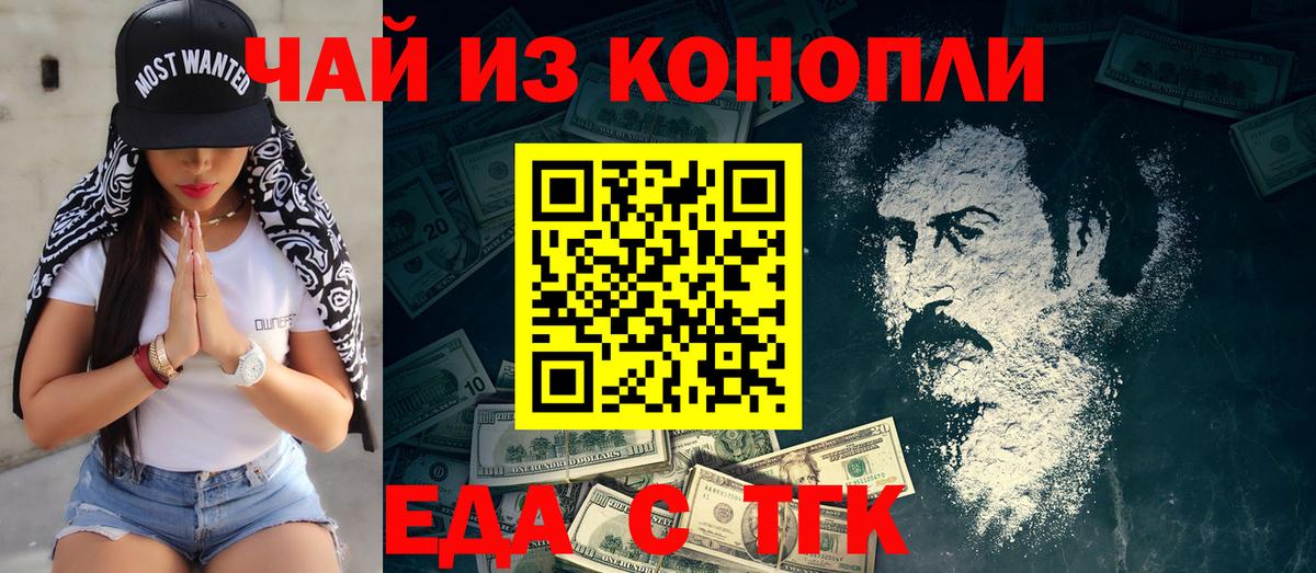 Cannafood конопля  Вход с VPN  Казань 