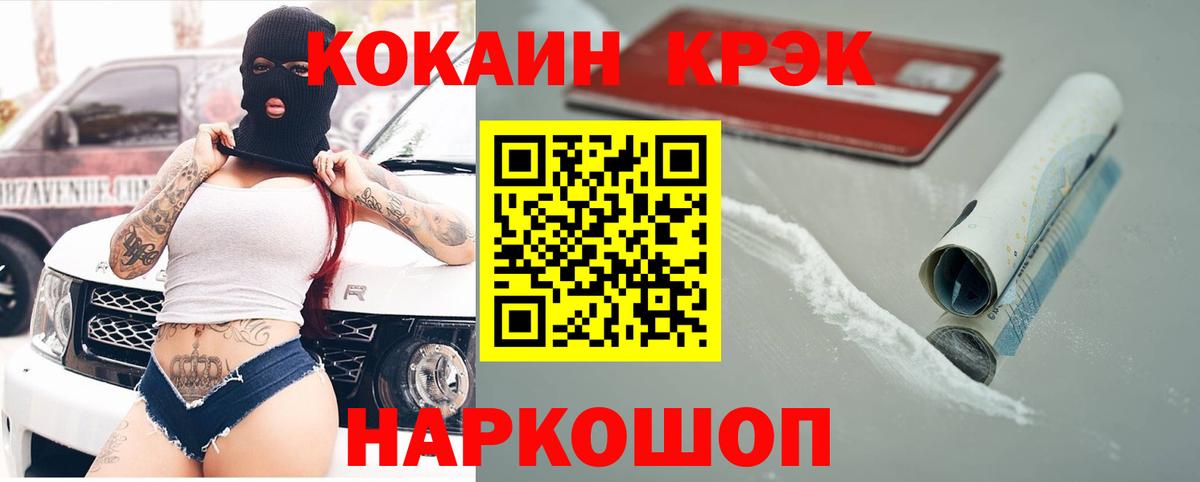 COCAIN 99% Казань