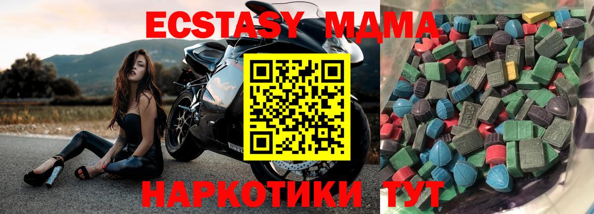 Казань  Экстази ешки  нарко площадка какой сайт  Вход с VPN  Ecstasy DUBAI 