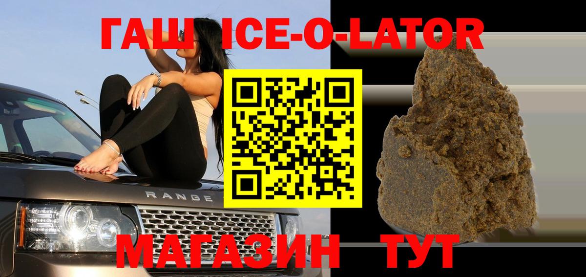 Гашиш  Вход с VPN  ГАШИШ хэш  Казань  ГАШ гарик 