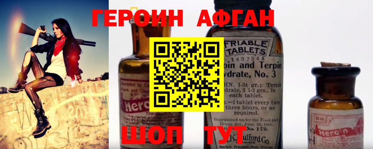 ГЕРОИН Heroin Казань
