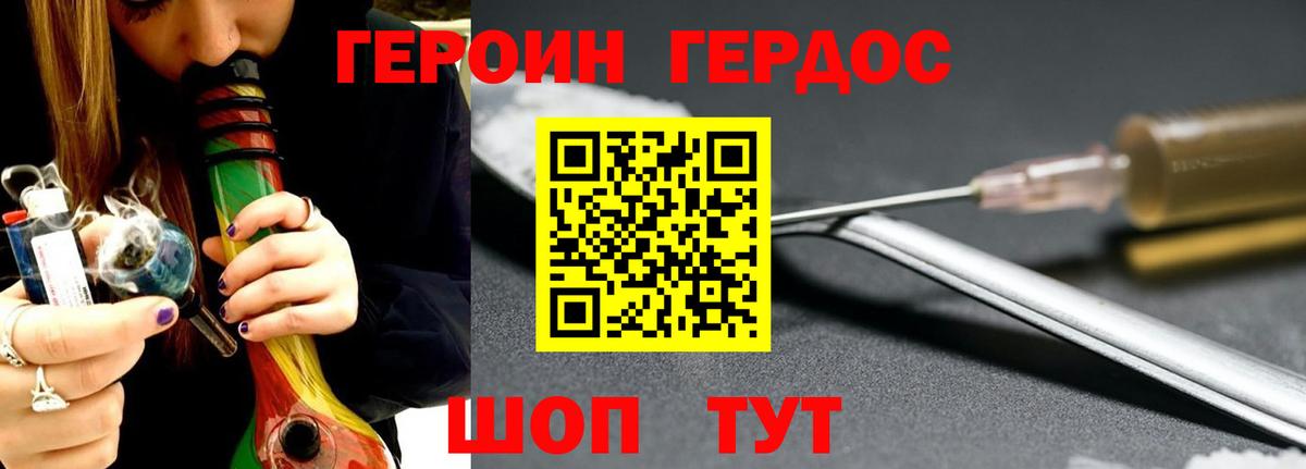 Героин Афган  Вход с VPN  Героин  Казань 