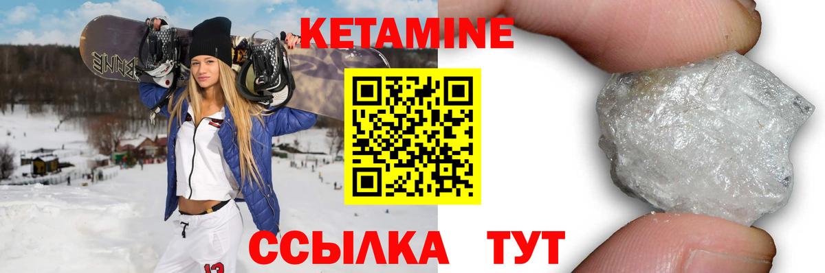 КЕТАМИН VHQ Казань
