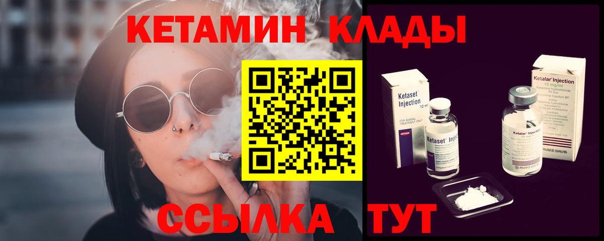 Кетамин ketamine  КЕТАМИН VHQ  Вход с VPN  Казань 