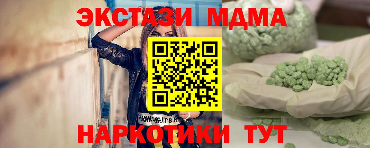MDMA Molly  Вход с VPN  MDMA  Казань  МДМА crystal 