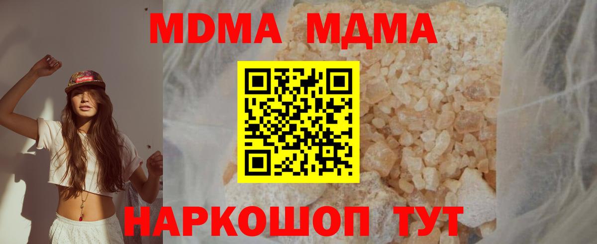 МДМА crystal Казань