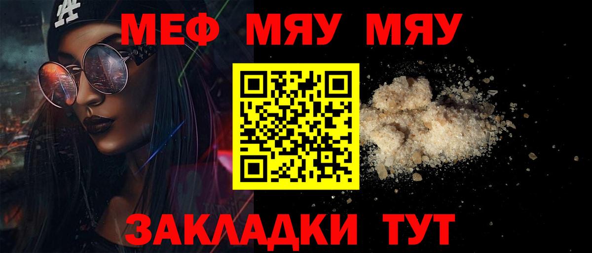 Мефедрон Казань