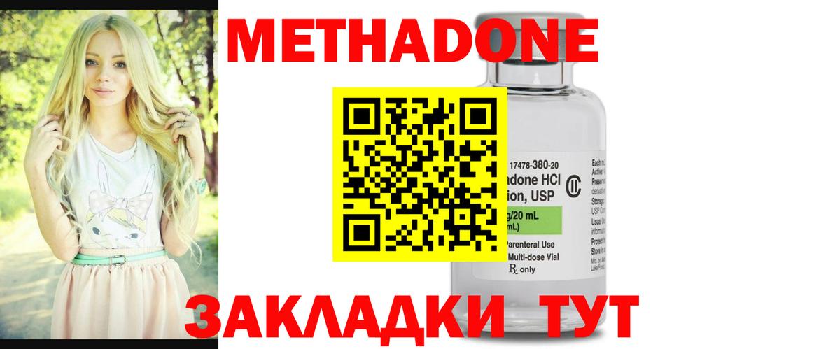 МЕТАДОН мёд Казань