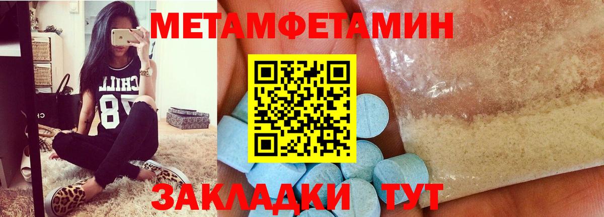 МЕТАМФЕТАМИН мет  Вход с VPN  Казань 