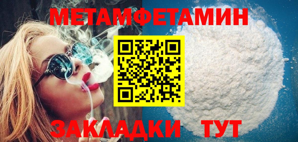 МЕТАМФЕТАМИН винт Казань